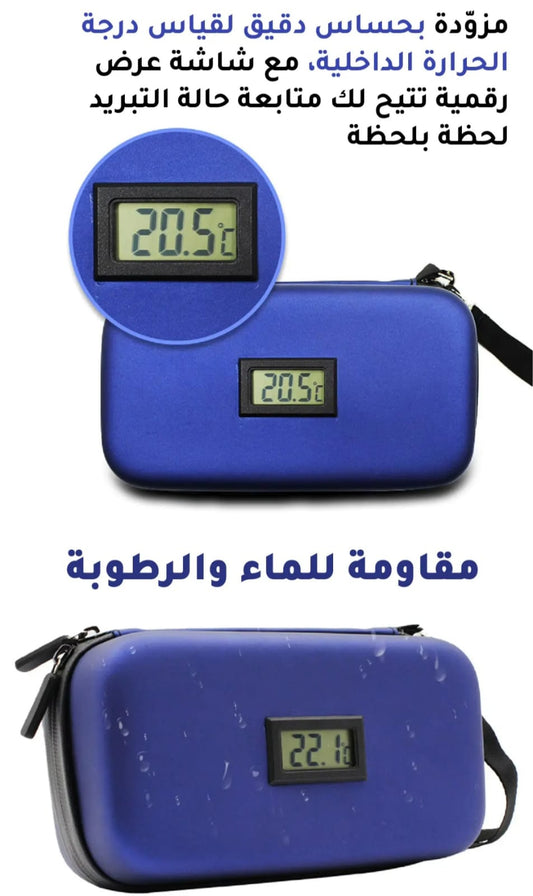 علبة تبريد الانسولين الدكية