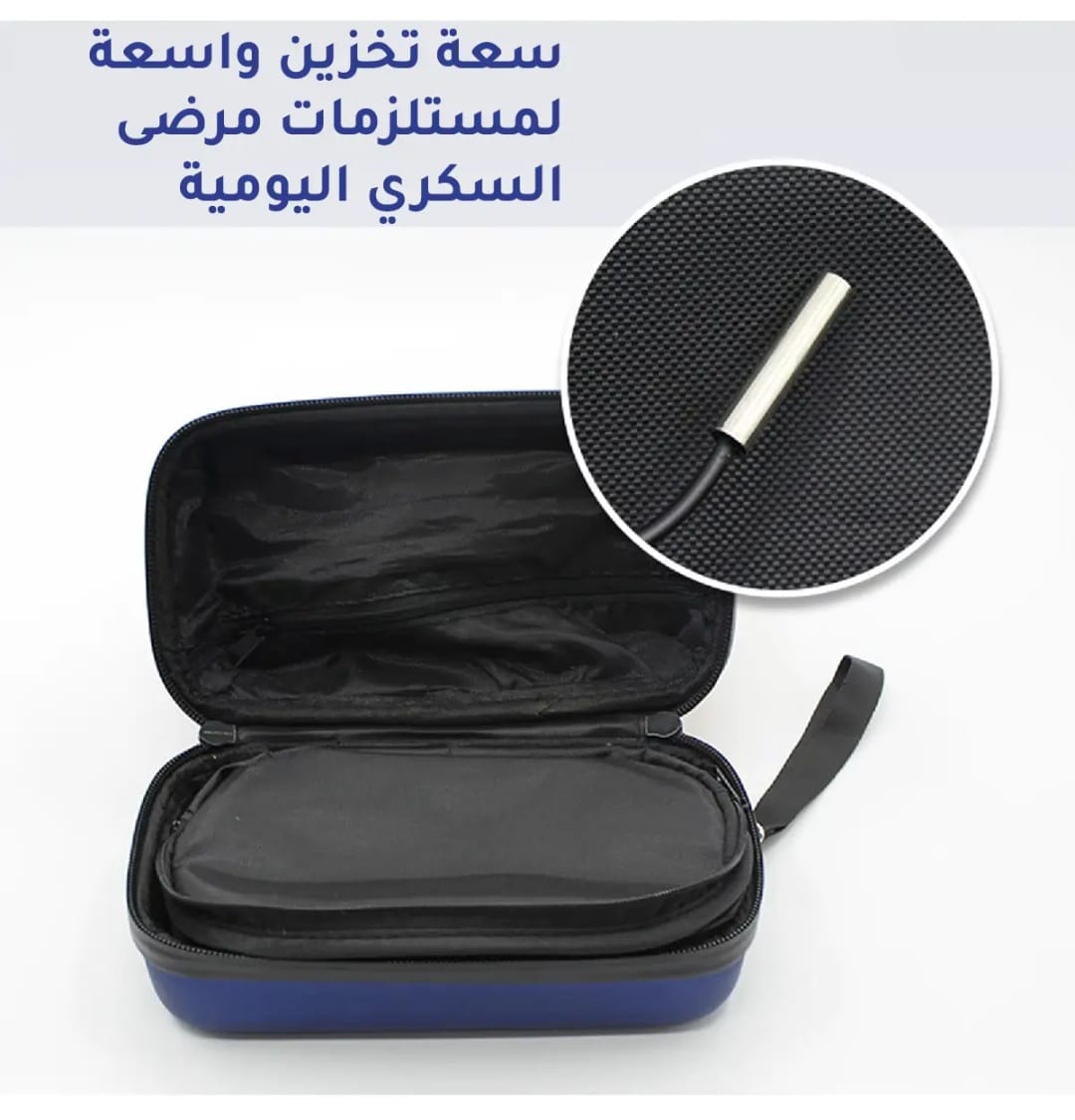 علبة تبريد الانسولين الدكية