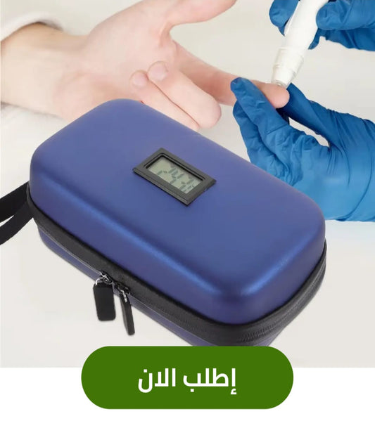 علبة تبريد الانسولين الدكية